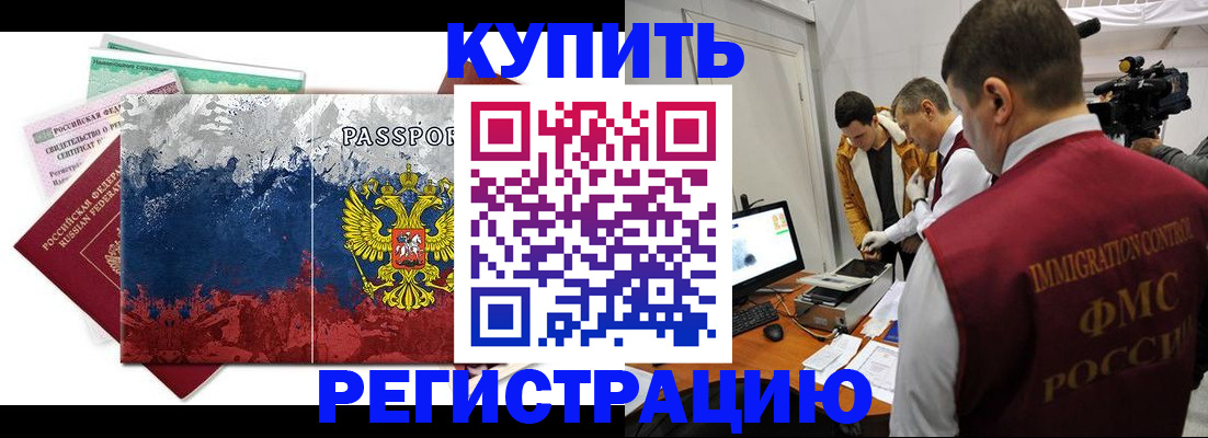 временная регистрация собственник в Белой Холунице