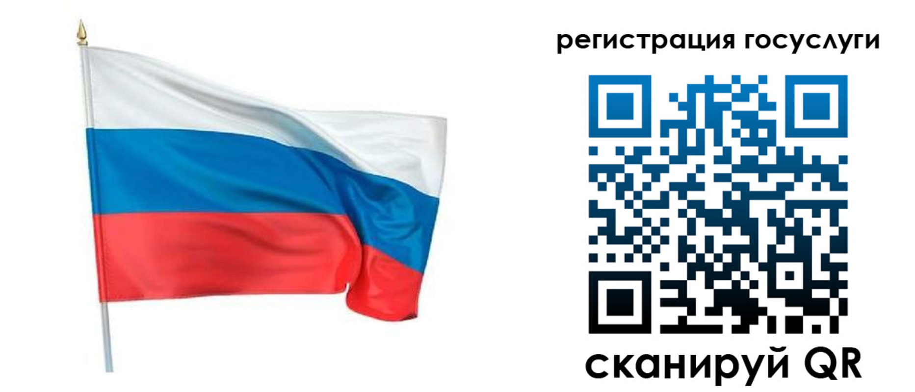 прописка паспорт в Белой Холунице