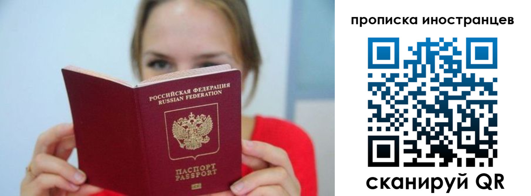 временная регистрация для всех в Белой Холунице