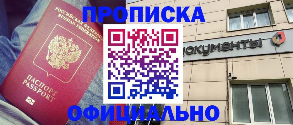 временная регистрация госуслуги в Белой Холунице