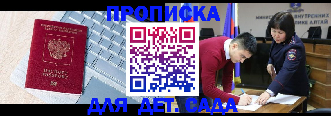пропишу в квартире в Белой Холунице