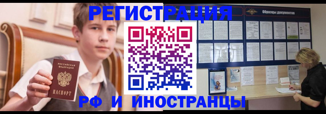 прописка для военкомата в Белой Холунице