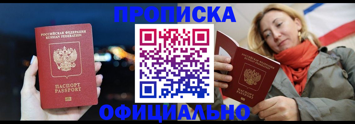 прописка иностранных граждан в Белой Холунице