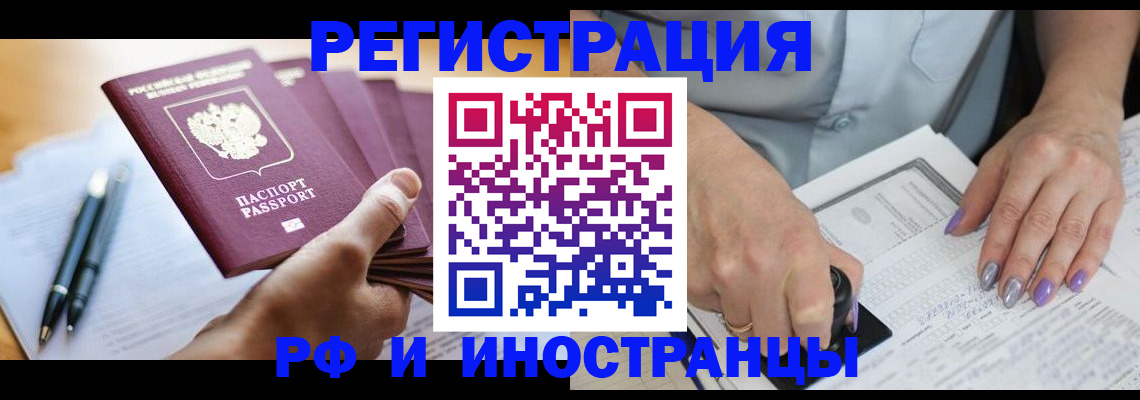 где прописаться в Белой Холунице