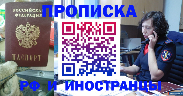 прописка в квартире в Белой Холунице