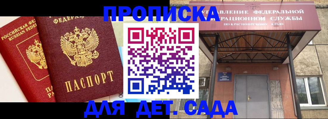 прописка от собственника в Белой Холунице