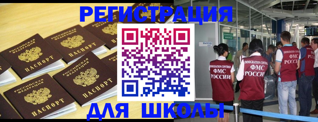 временная регистрация в квартире в Белой Холунице