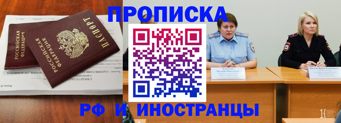 временная регистрация для всех в Белой Холунице